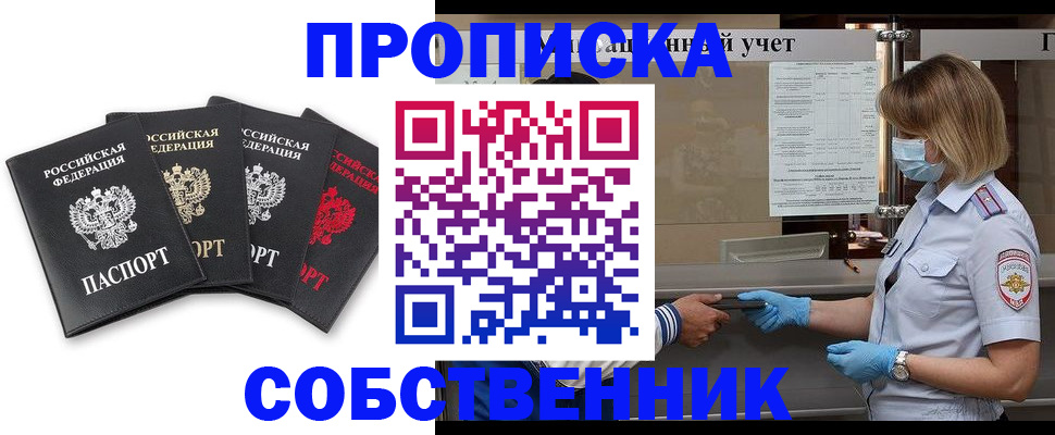 пропишу в квартире в Коле