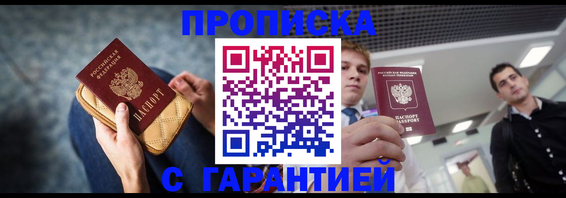 временная регистрация недорого в Коле