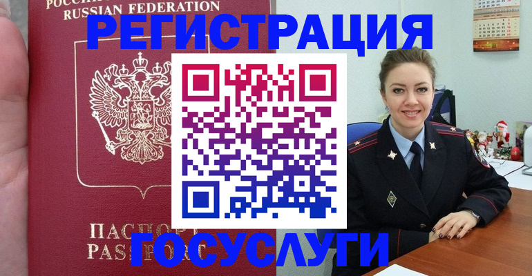 регистрация для школы в Коле
