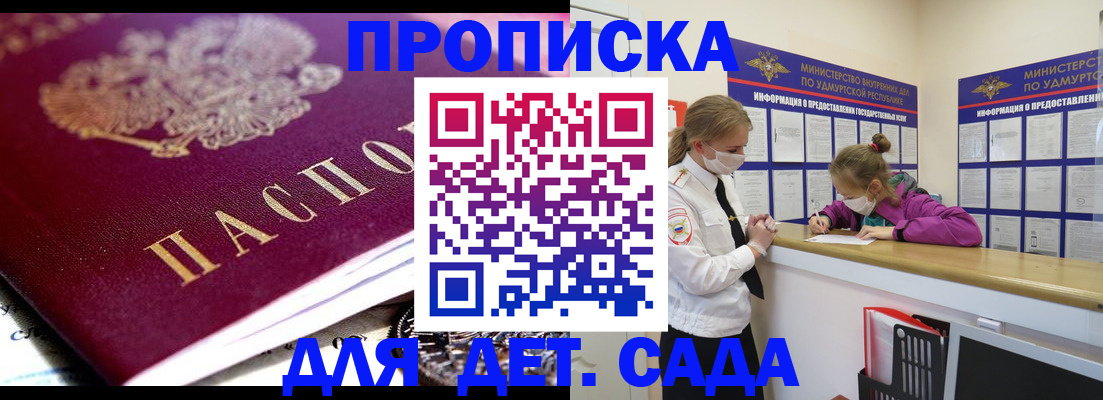 найти адрес прописки в Коле